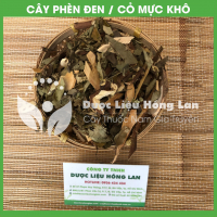 Cây Phèn đen 1